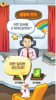 만렙집사 에비츄 capture d'écran 6