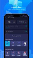 Instant Heart Rate تصوير الشاشة 2