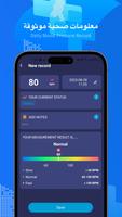 Instant Heart Rate تصوير الشاشة 3