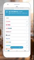 チープ・ホテルズ−ホテル予約とお得な情報 スクリーンショット 1