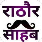 Rathore Status | Rathore Attitude Status In Hindi иконка