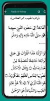 Ratib Al-Athos اسکرین شاٹ 2