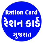 Ration Card Gujarat - ‎રેશન કાર્ડ أيقونة