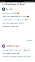 Ration Card Gujarat - ‎રેશન કાર્ડ تصوير الشاشة 2