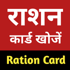 Ration Card App: All StateList ícone