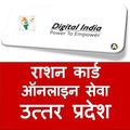Ration Card-Uttar Pradesh