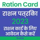 Ration Card Apply Guide aplikacja