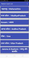 Ration Card List скриншот 1