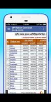 Ration Card List скриншот 2