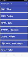 Ration Card List скриншот 3