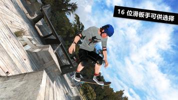 Skateboard Party 3 Pro 截图 1