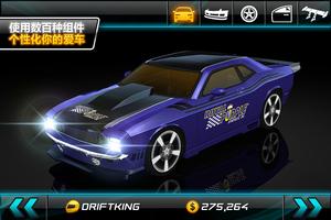 Drift Mania: Street Outlaws LE 截圖 1