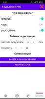 PRO Voice Navigator "IGH" screenshot 3