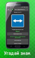 Тест. Дорожные знаки. 截图 3
