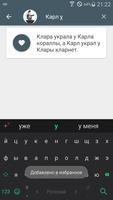 Развитие речи. Скороговорки ảnh chụp màn hình 2