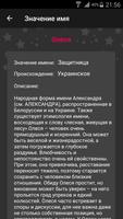 Значение имя Ekran Görüntüsü 3