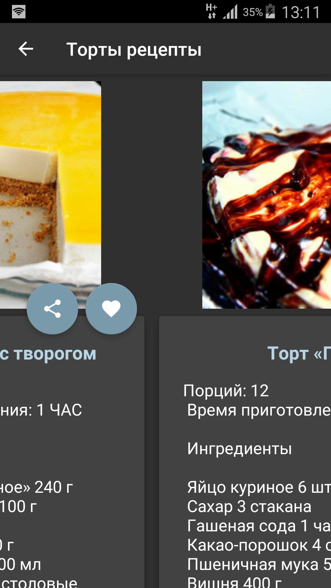 Torty Recepty For Android Apk Download - apkpure com торт roblox download 5 4 Torty Recepty For Android Apk Download - торт roblox download 5 4