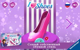I Love Shoes постер