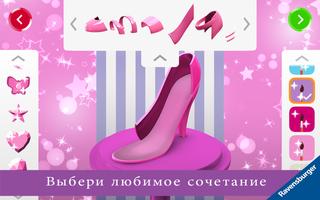 I Love Shoes скриншот 1