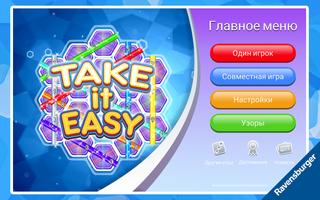 Take It Easy постер