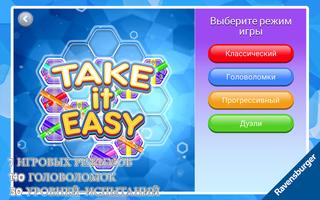 Take It Easy скриншот 2