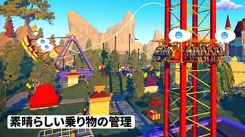 Real Coaster スクリーンショット 1