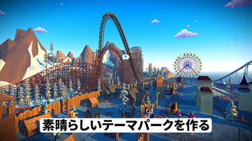 Real Coaster スクリーンショット 2