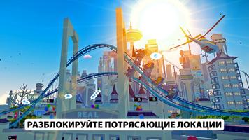 Real Coaster скриншот 3