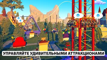 Real Coaster постер