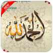 Islamic Stickers For Whatsapp 2021 - WastickerApp