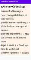 sanskrit sentences capture d'écran 3