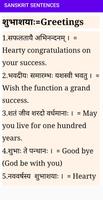 sanskrit sentences screenshot 3