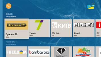 Равлик TV,  українське тб পোস্টার