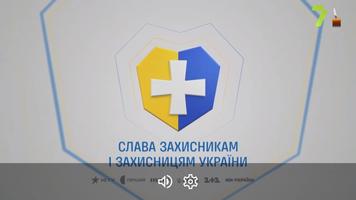 Равлик TV,  українське тб স্ক্রিনশট 1