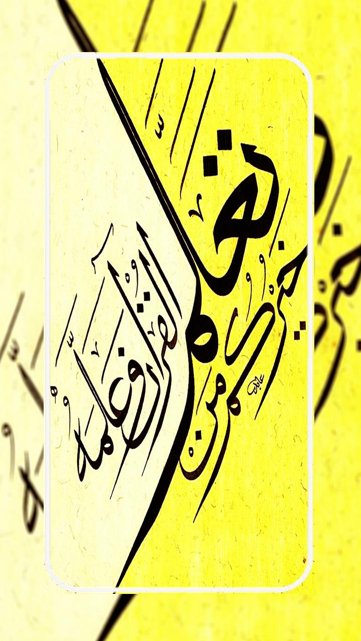 Islamic Calligraphy of Allah Wallpaper APK for Android Download