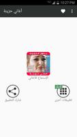 اغاني حزينه جدا روعه 2019 بدون أنترنيت‎ Screenshot 1