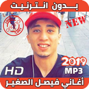 APK Faycel Sghir 2019 أغاني الشاب فيصل الصغير بدون نت