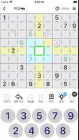 모든 스도쿠 - 5종류의 스도쿠 퍼즐을 한앱에 포함 스크린샷 2