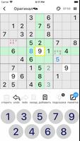 Все судоку - 5 видов судоку скриншот 1