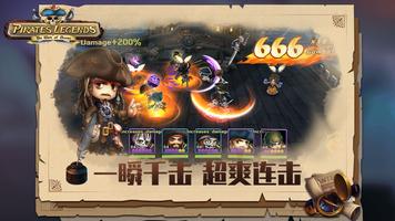 Pirates Legends 截图 1