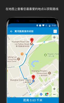 保存位置GPS 截图 4