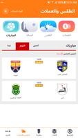 Raya FM تصوير الشاشة 3