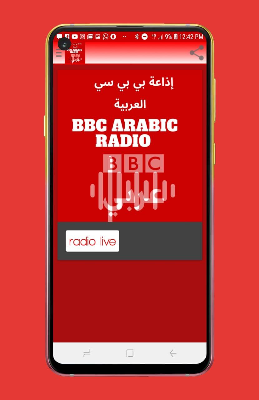 BBC إذاعة بي بي سي العربي APK for Android Download