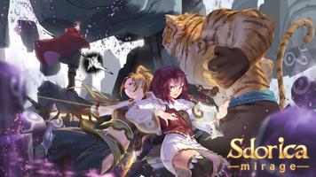 Sdorica 截图 1