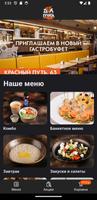 Два Поэта poster