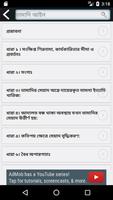 তামাদি - সাক্ষ্য - সুনির্দিষ্ট screenshot 2