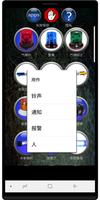 警报器铃声 截图 1