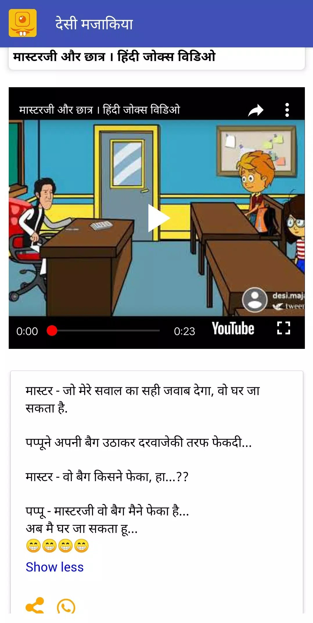 Desi Majakiya - Hindi Funny Jokes Videos APK for Android Download Desi Majakiya - Hindi Funny Jokes Videos APK for Android Download