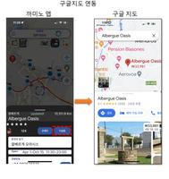 까미노 맵 : 프랑스 길 스크린샷 1