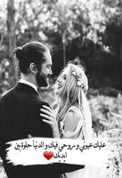 كلمات حب صادقة poster